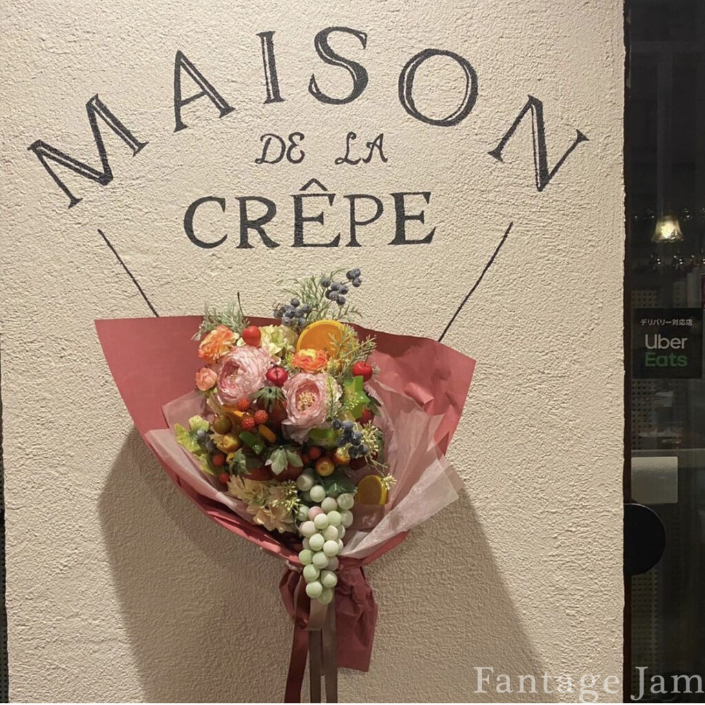 MAISON DE LA CREPE 入口