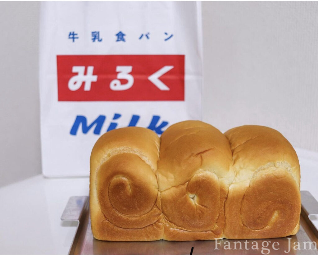 牛乳食パン専門店　みるく　牛乳屋さんのおいしい食パン