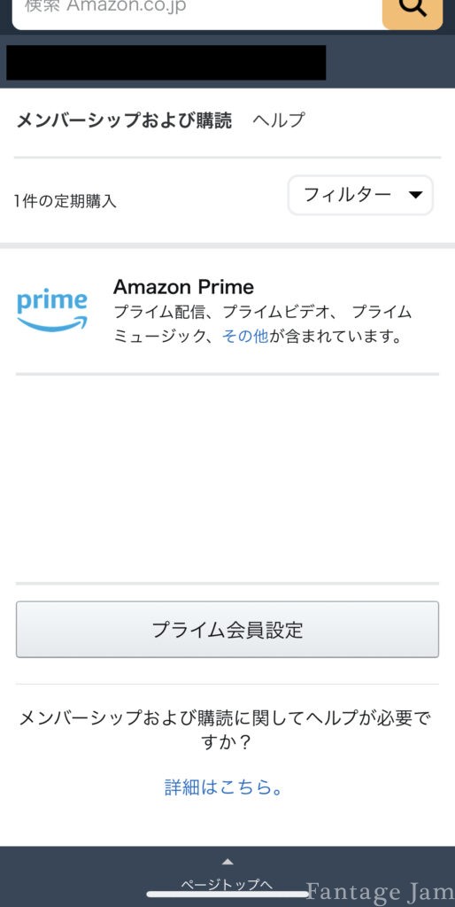 Amazonprime公式サイト画面