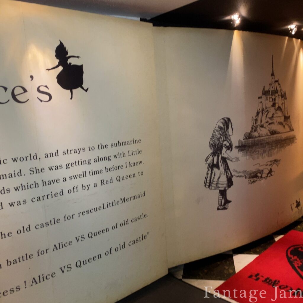 アリスの物語が記された大きな絵本の扉