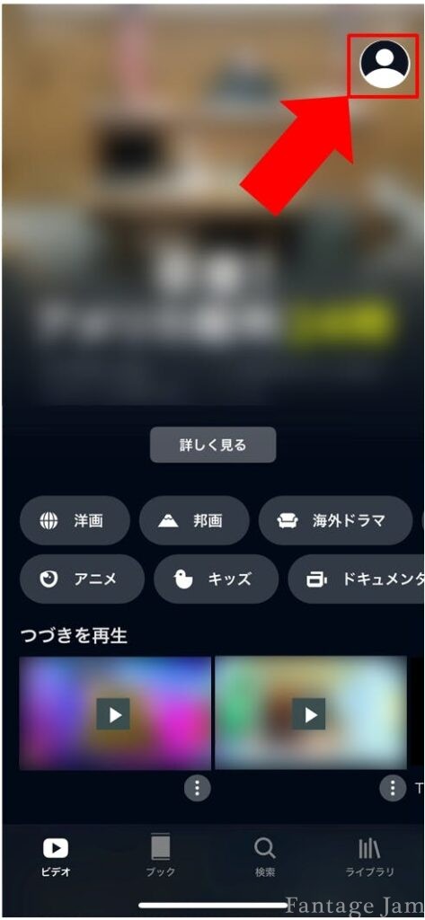 U-NEXTのIOSアプリ画面
