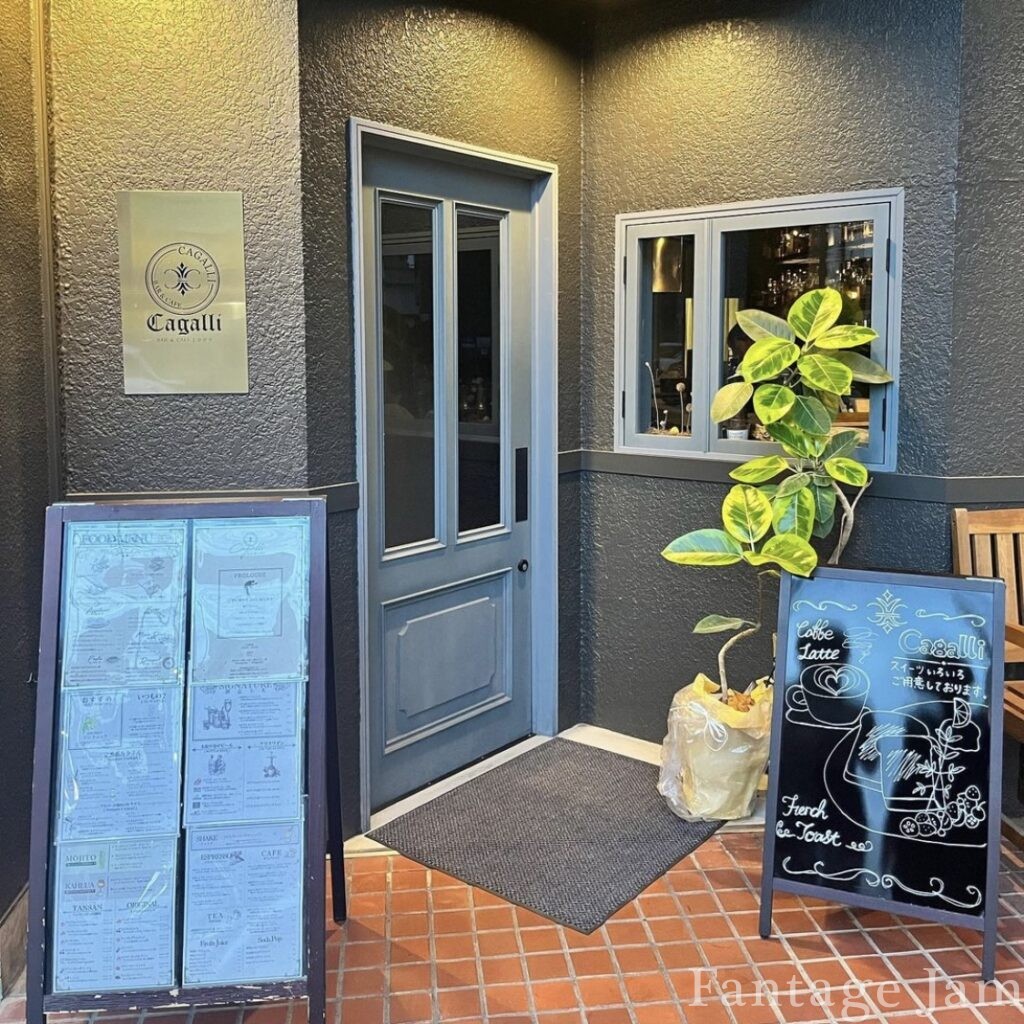 Cagalli BAR&CAFE （カガリ バー&カフェ）のカフェの外装